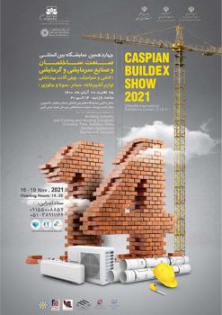 The 14th Specialized Exhibition of the Construction Industry